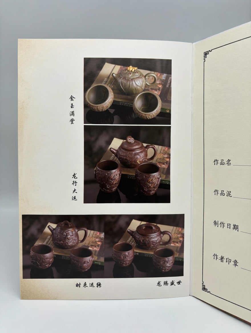 Master Zhuhongzhang-Zisha set
