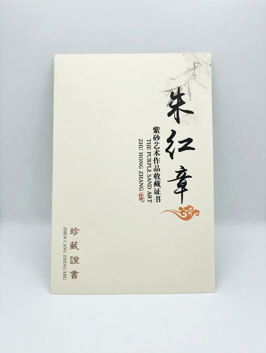 Master Zhuhongzhang-Zisha set